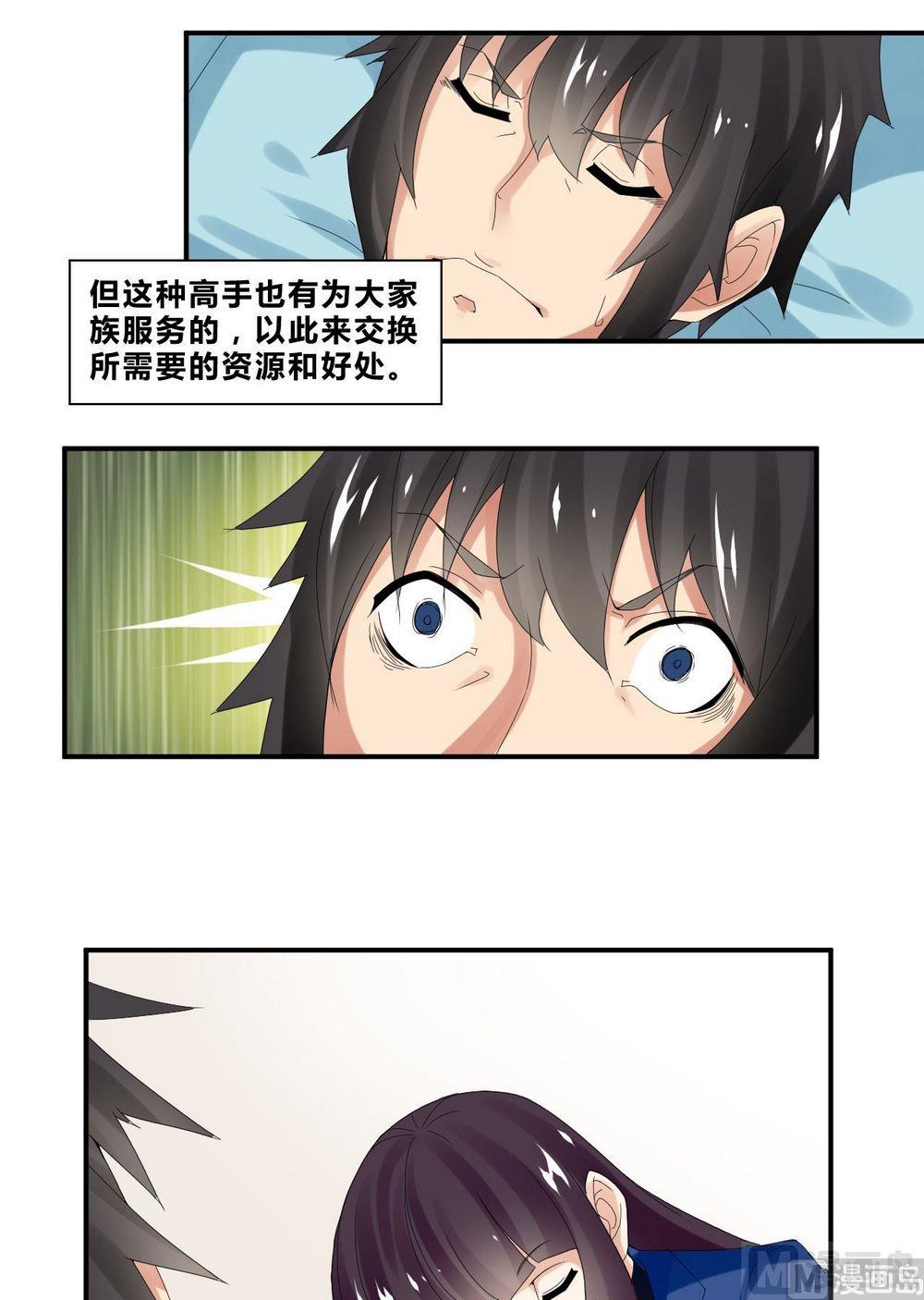 第35话辞别37