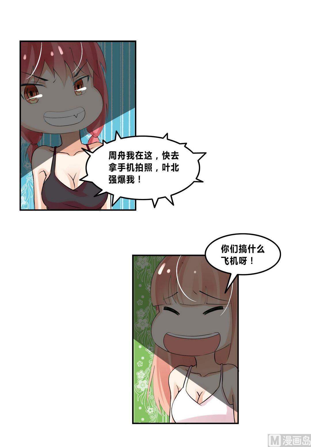 第17话接二连三的麻烦17