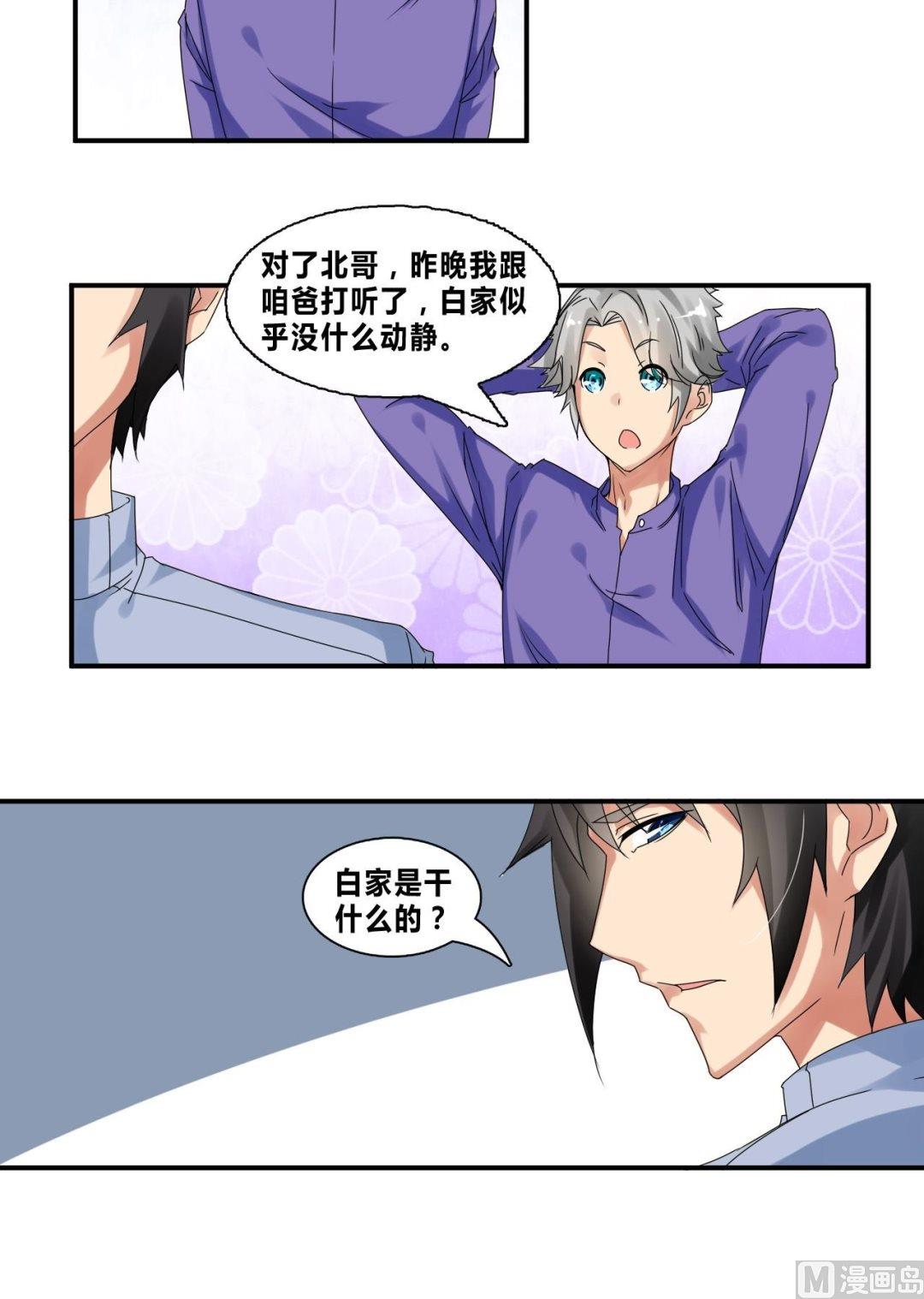 第32话 约会柳寒烟5