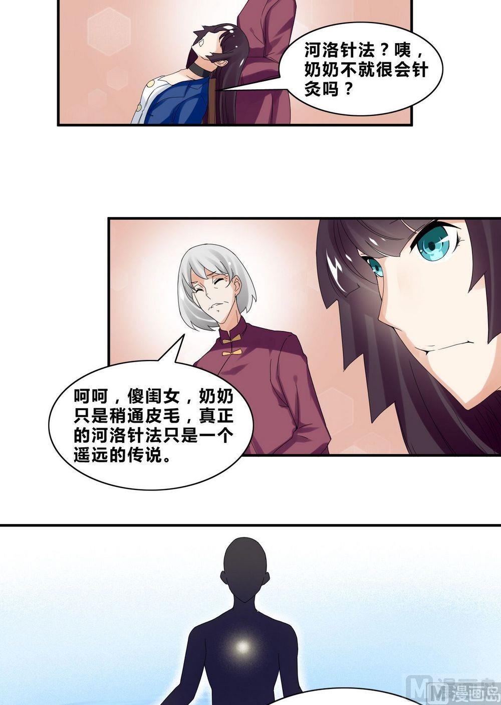 第35话辞别33