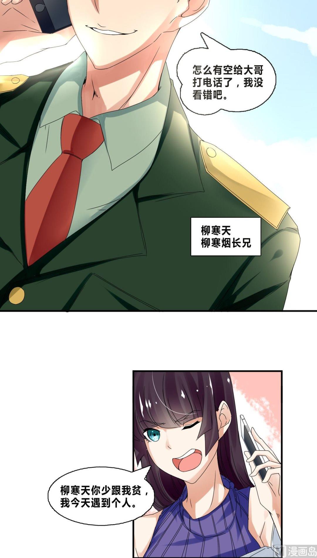 第31话底细暴露了？14