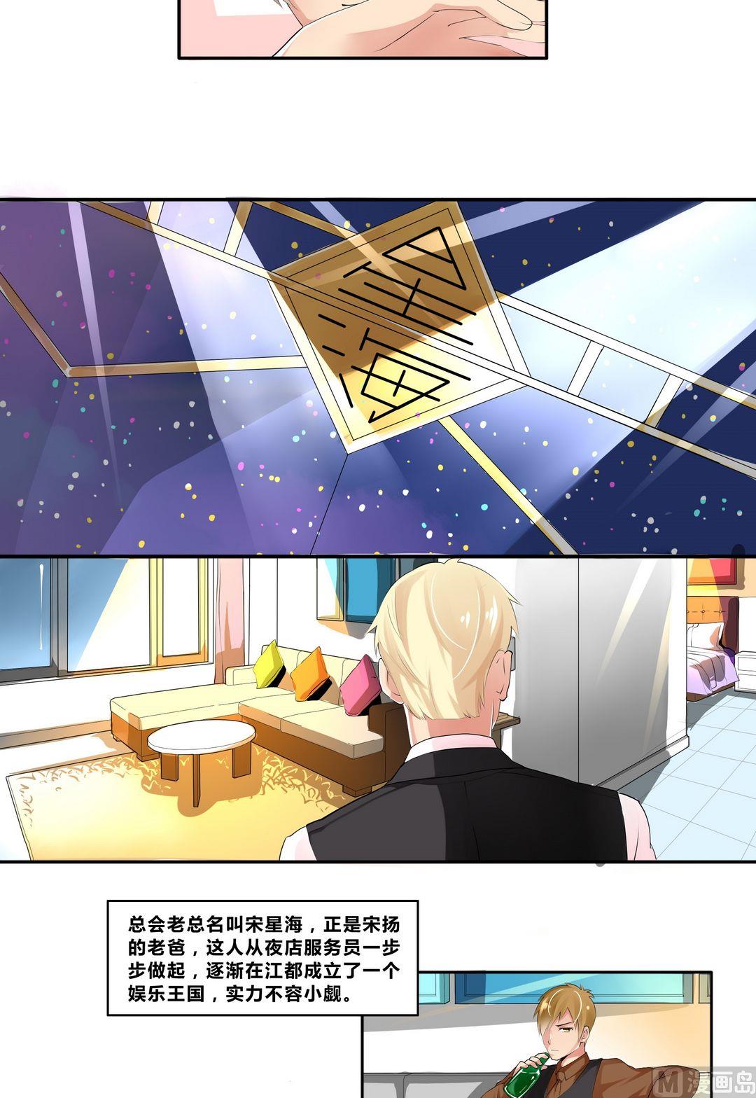 第16话 宋扬的黑手5