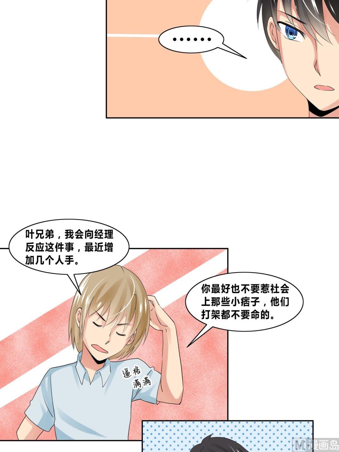 第18话桃花运22