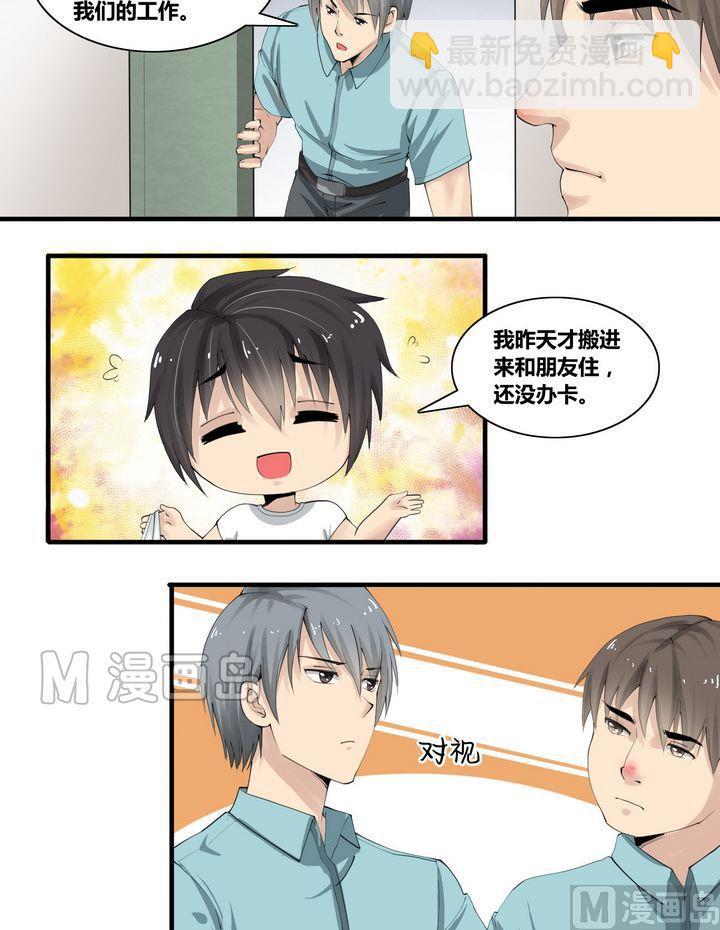 第9集 不得入内？6