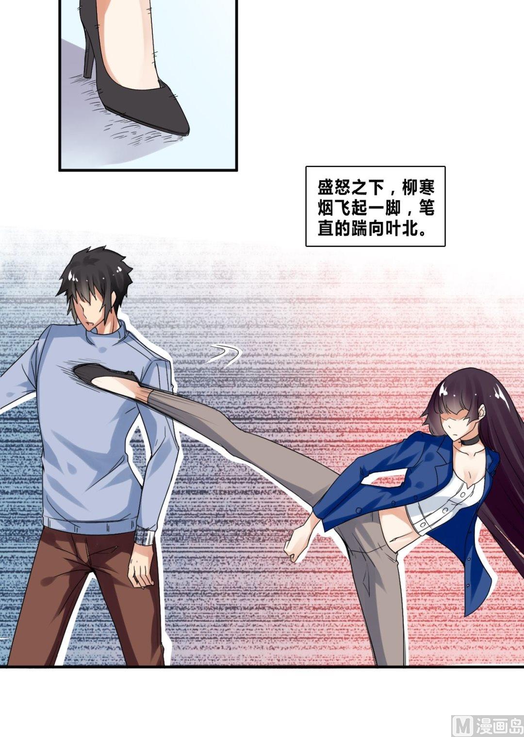 第32话 约会柳寒烟33