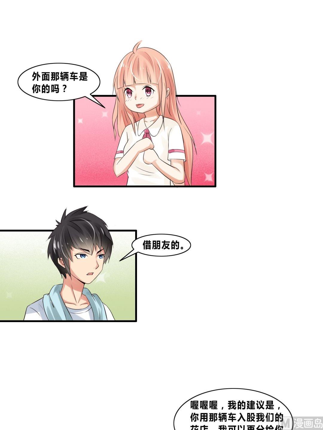 第21话 变身有车族21