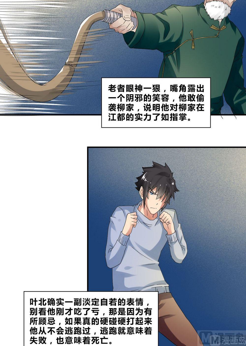 第35话辞别3