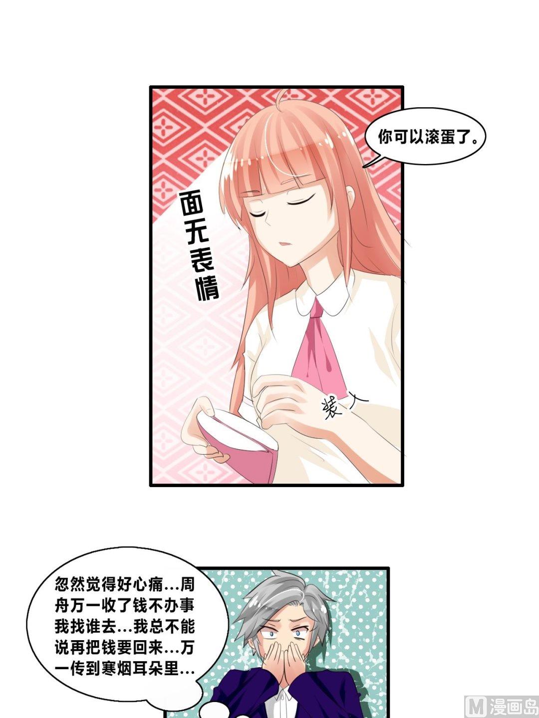第24话真正的校花！28