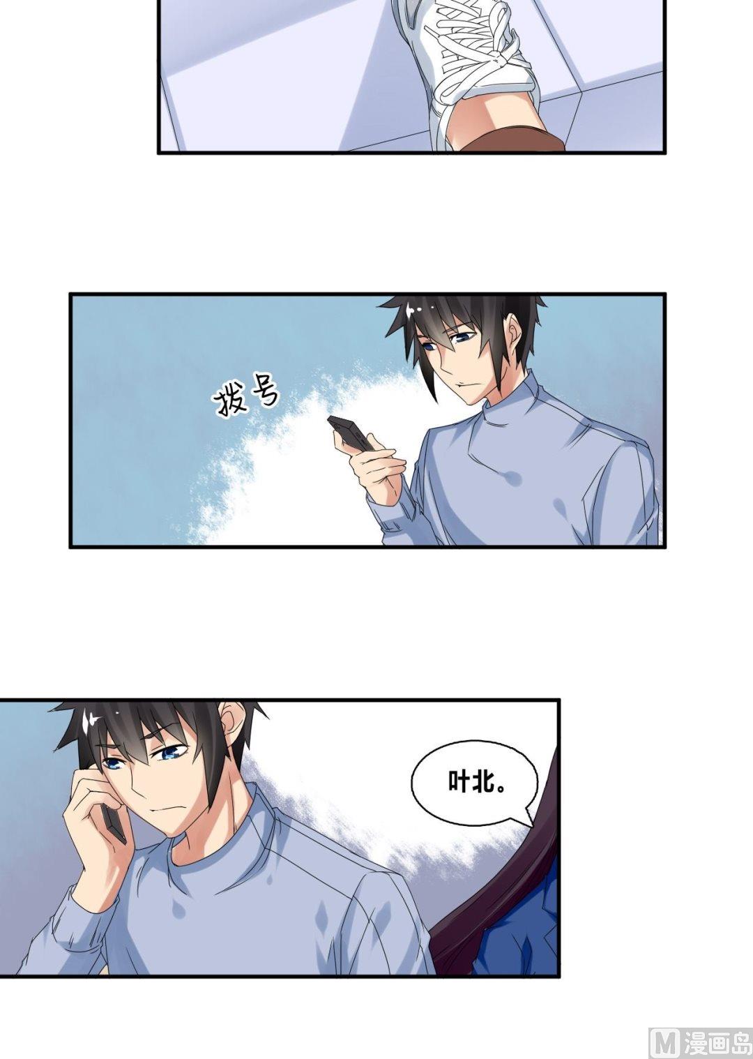 第32话 约会柳寒烟12