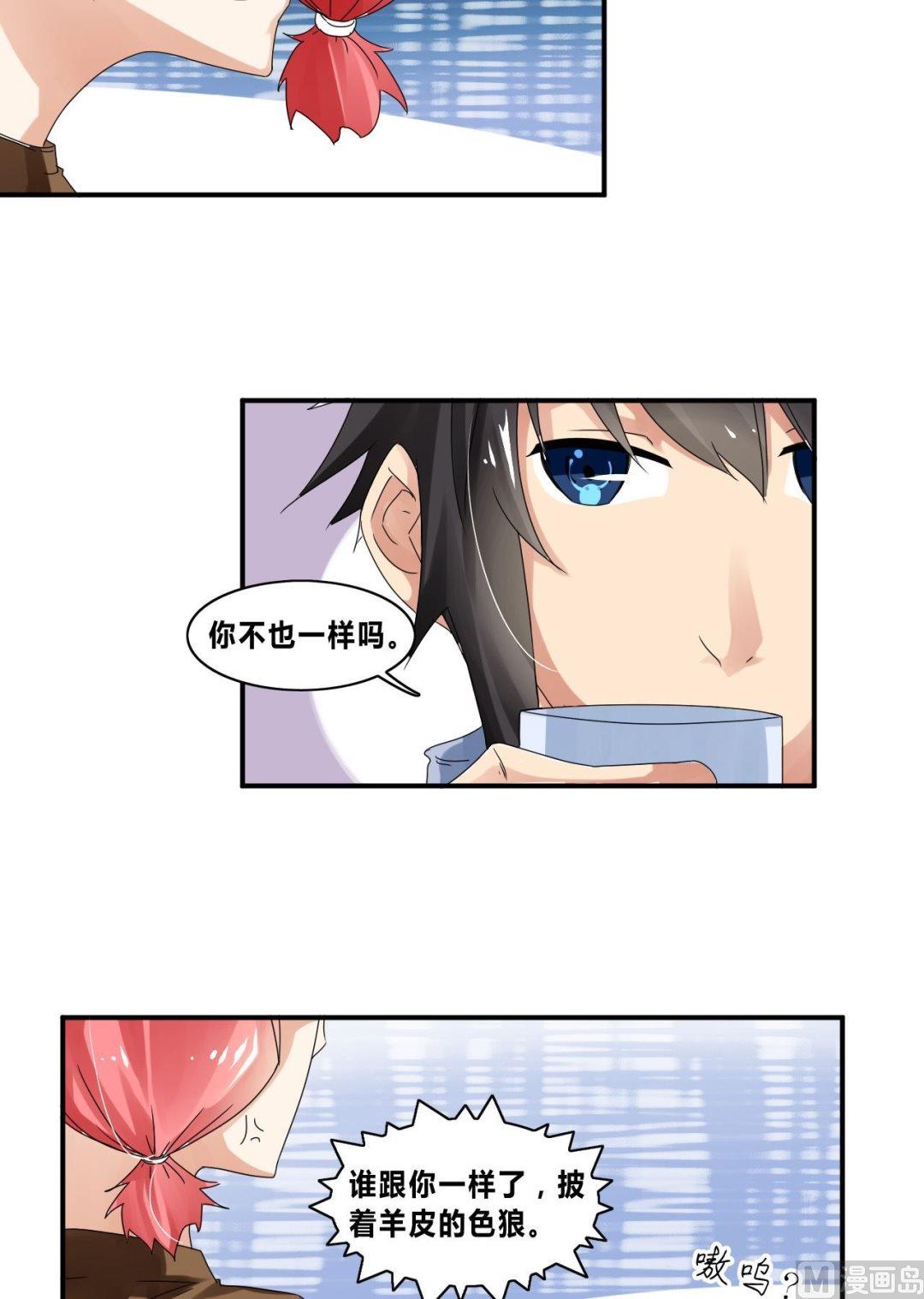 第28话 怒怼宋星海9