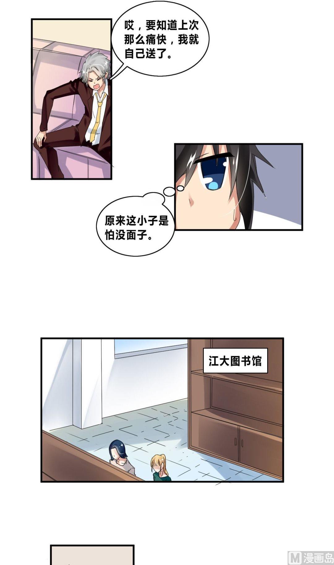 第29话各怀心思25