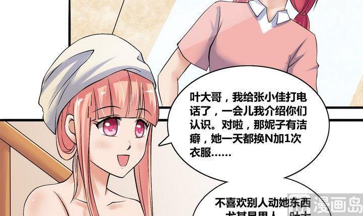第6话 豪门生活开始13