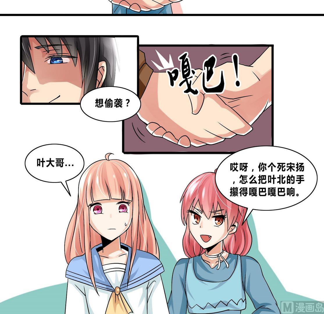 第14话 保镖变男友？！8