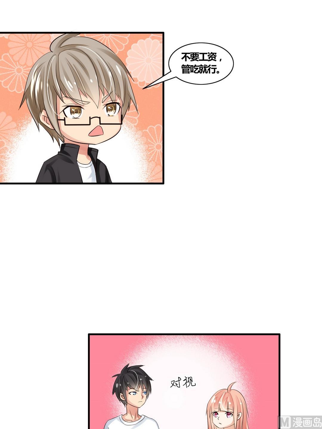 第22话 旧爱情仇6