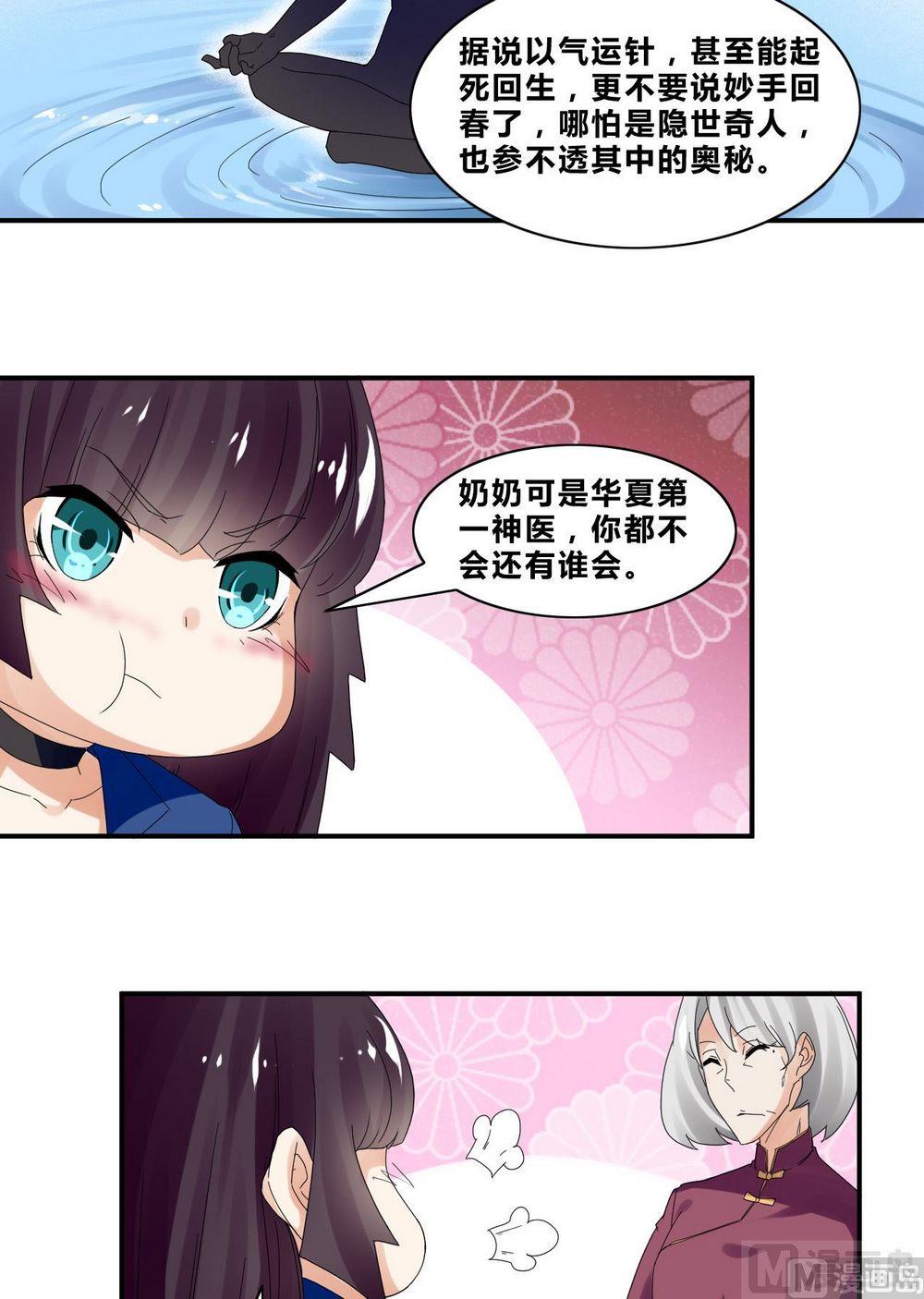 第35话辞别34