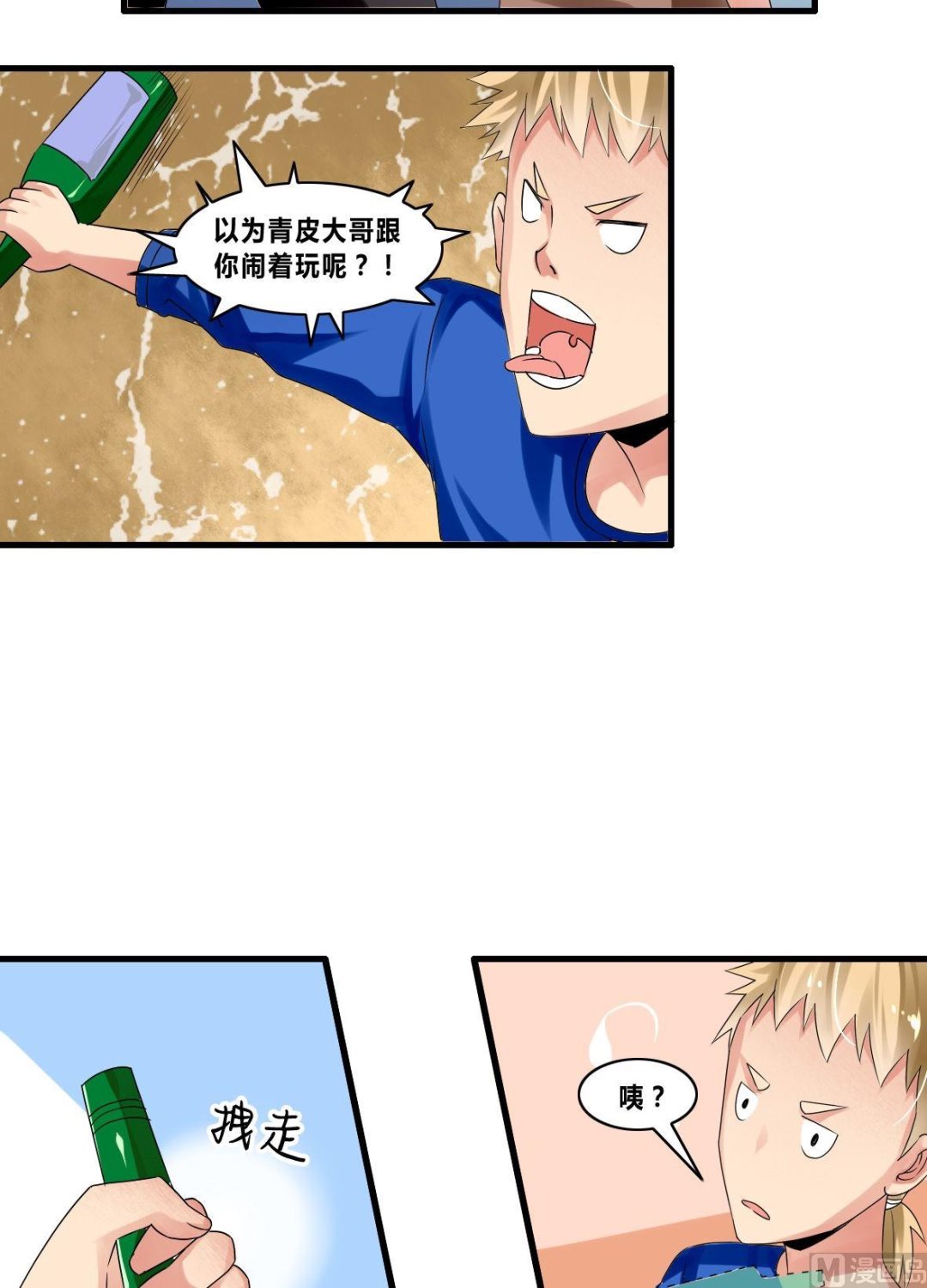 第20话赖三儿K.O16
