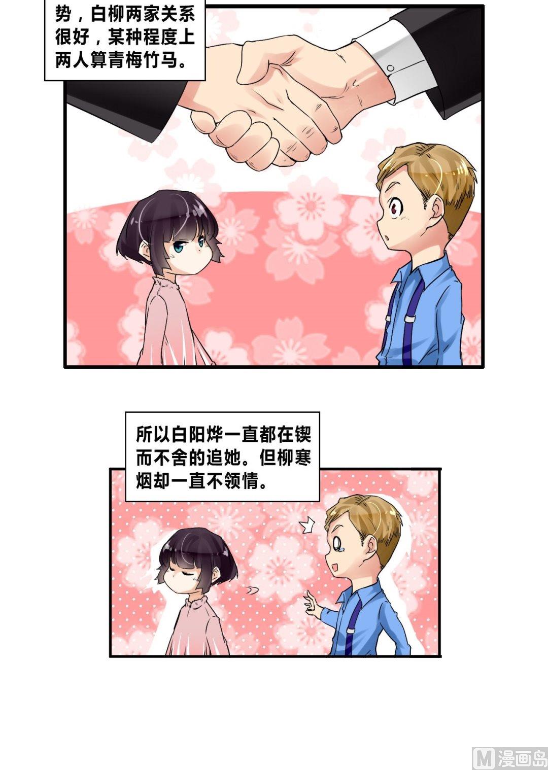 第25话校草配校花30