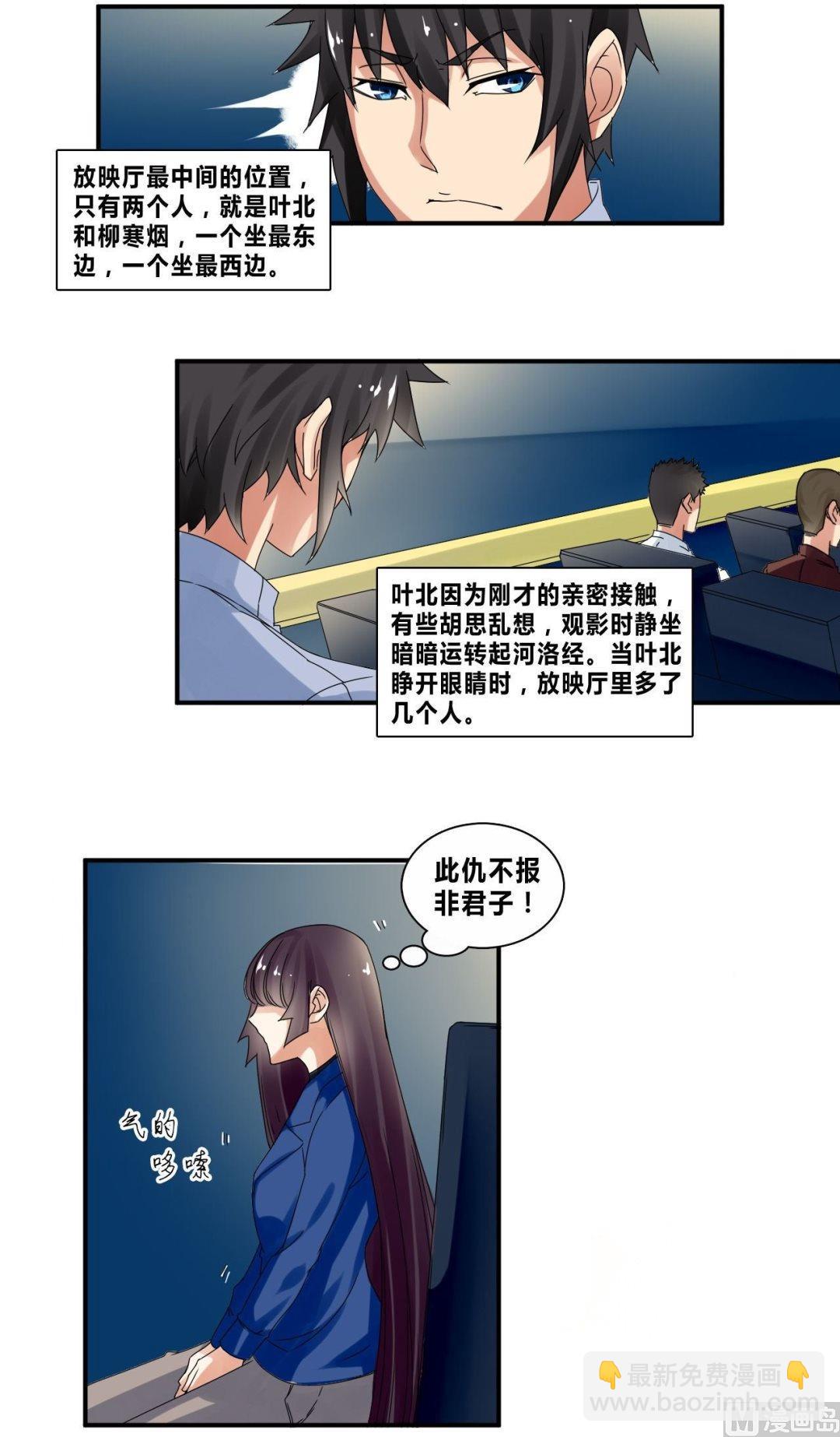 第33话 影院遇袭1