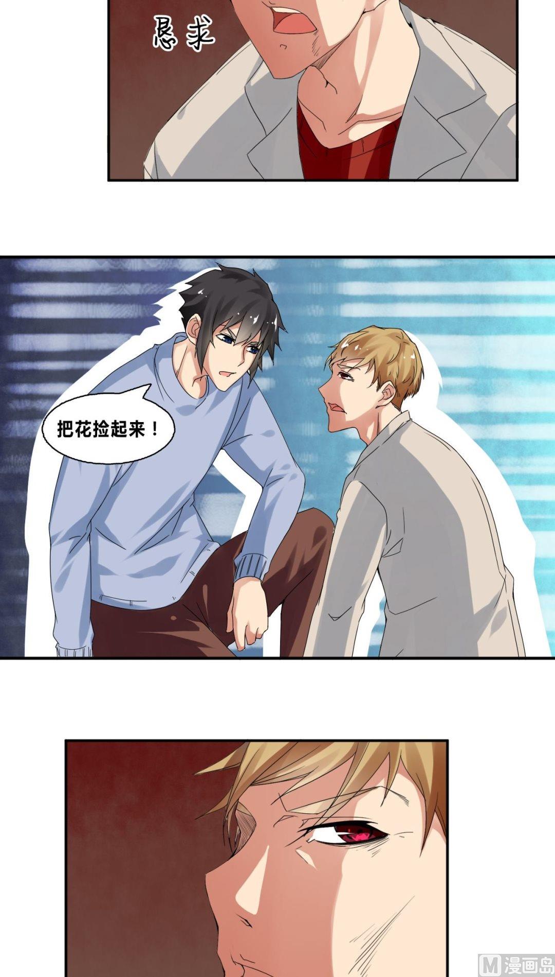第31话底细暴露了？3