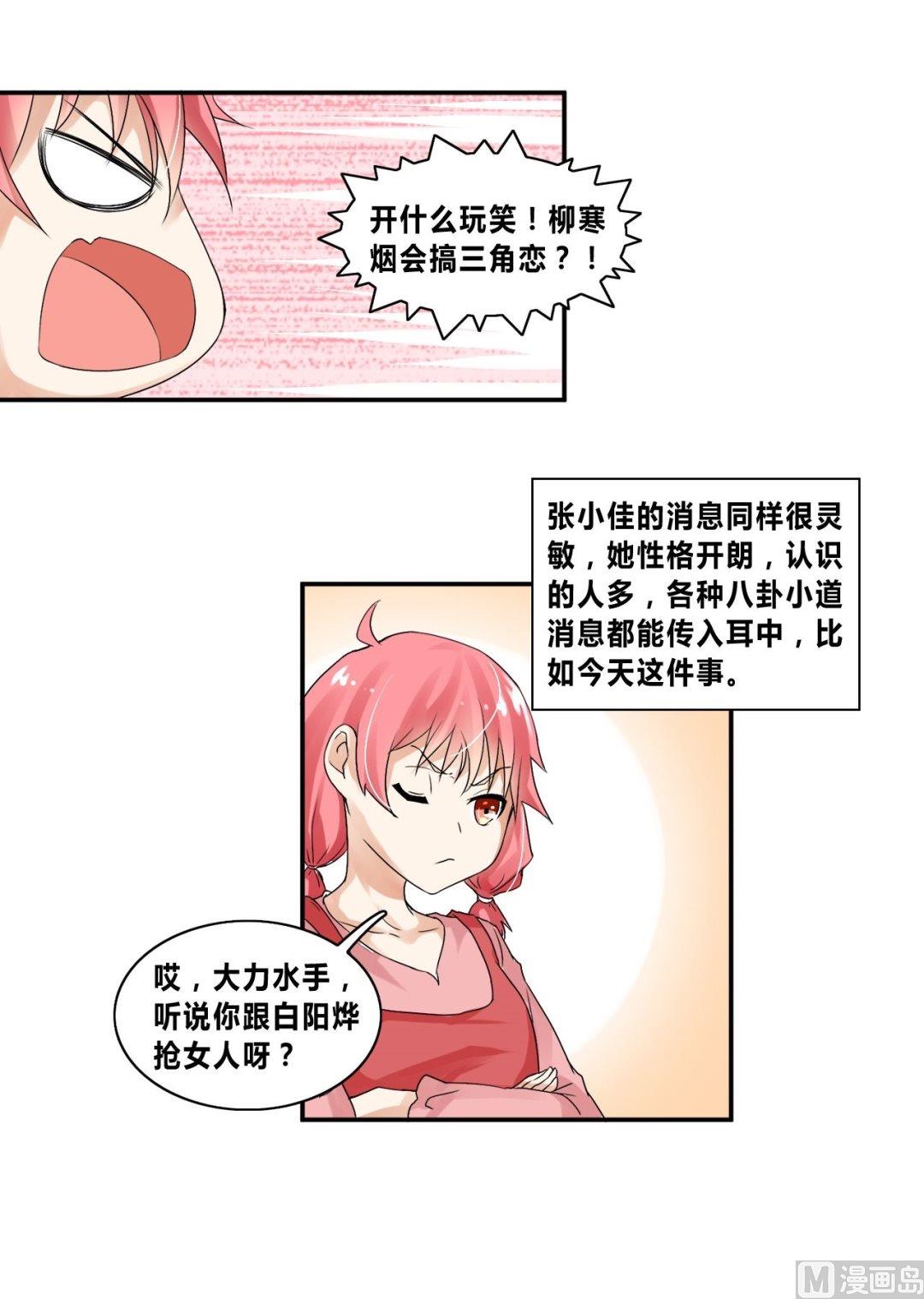 第27话狗血剧神展开1