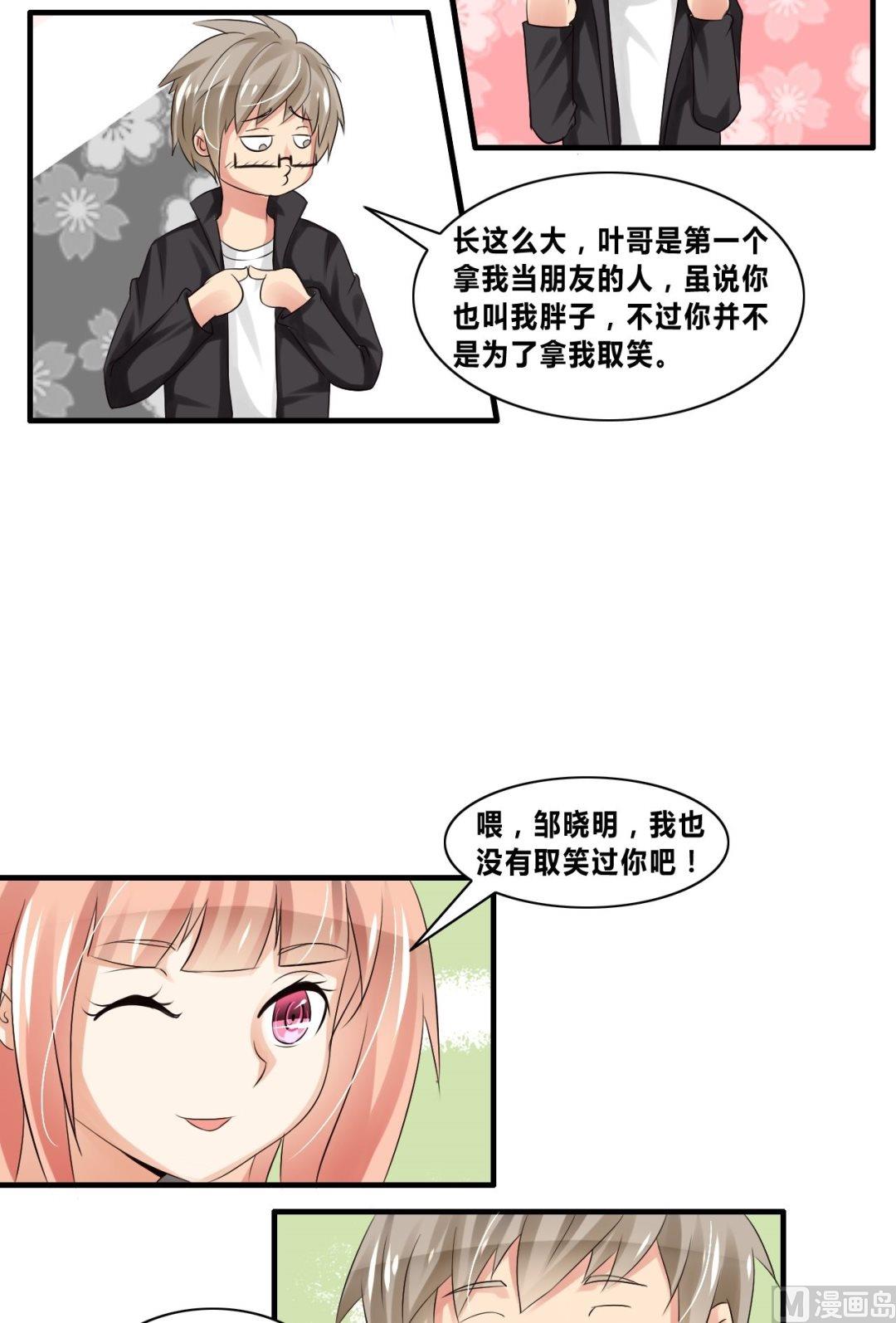 第23话 秒杀洪威22