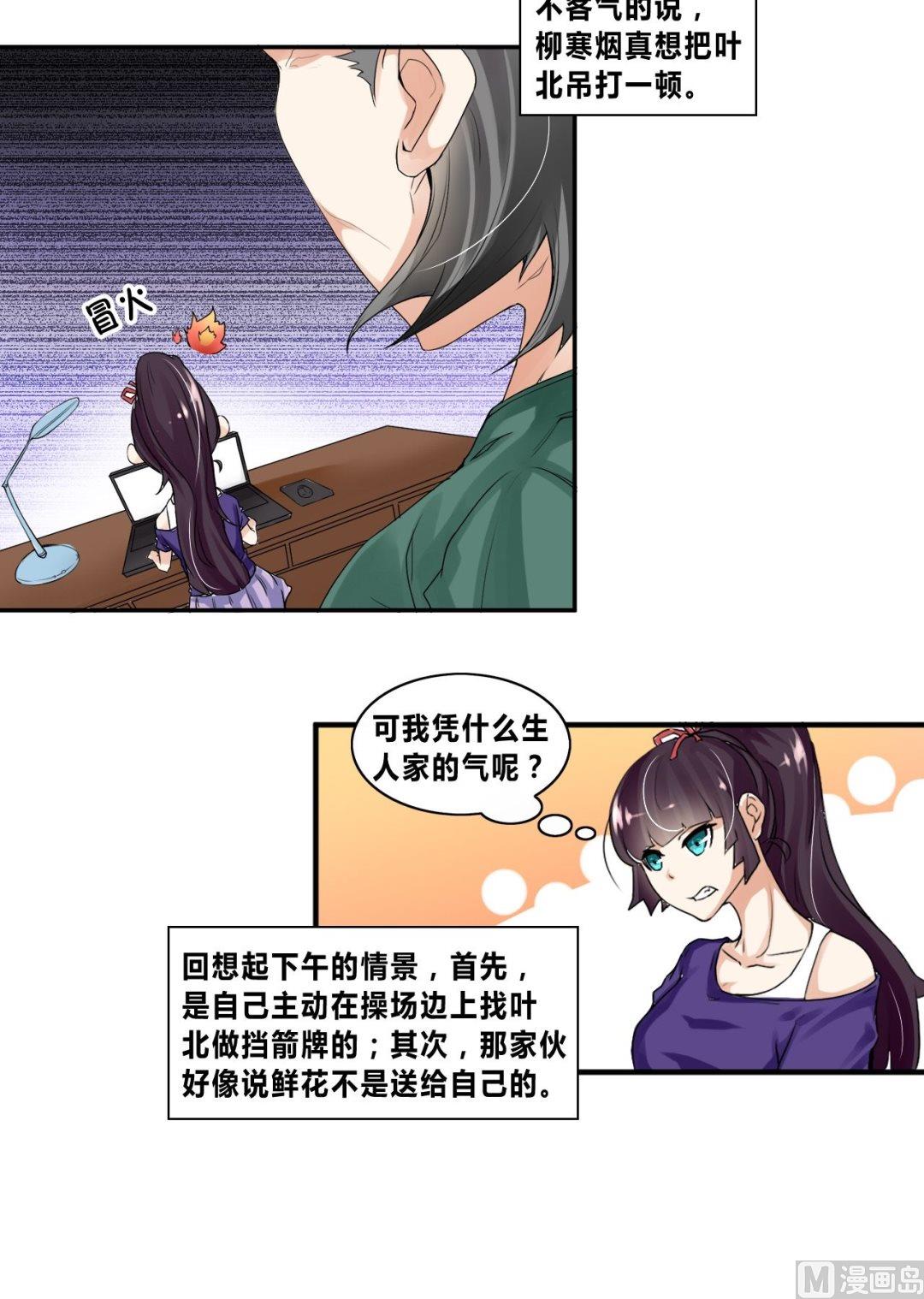 第27话狗血剧神展开15