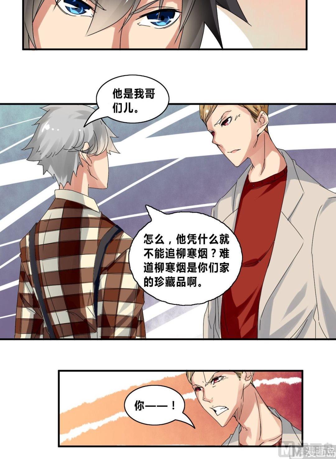 第30话练家子间的PK15