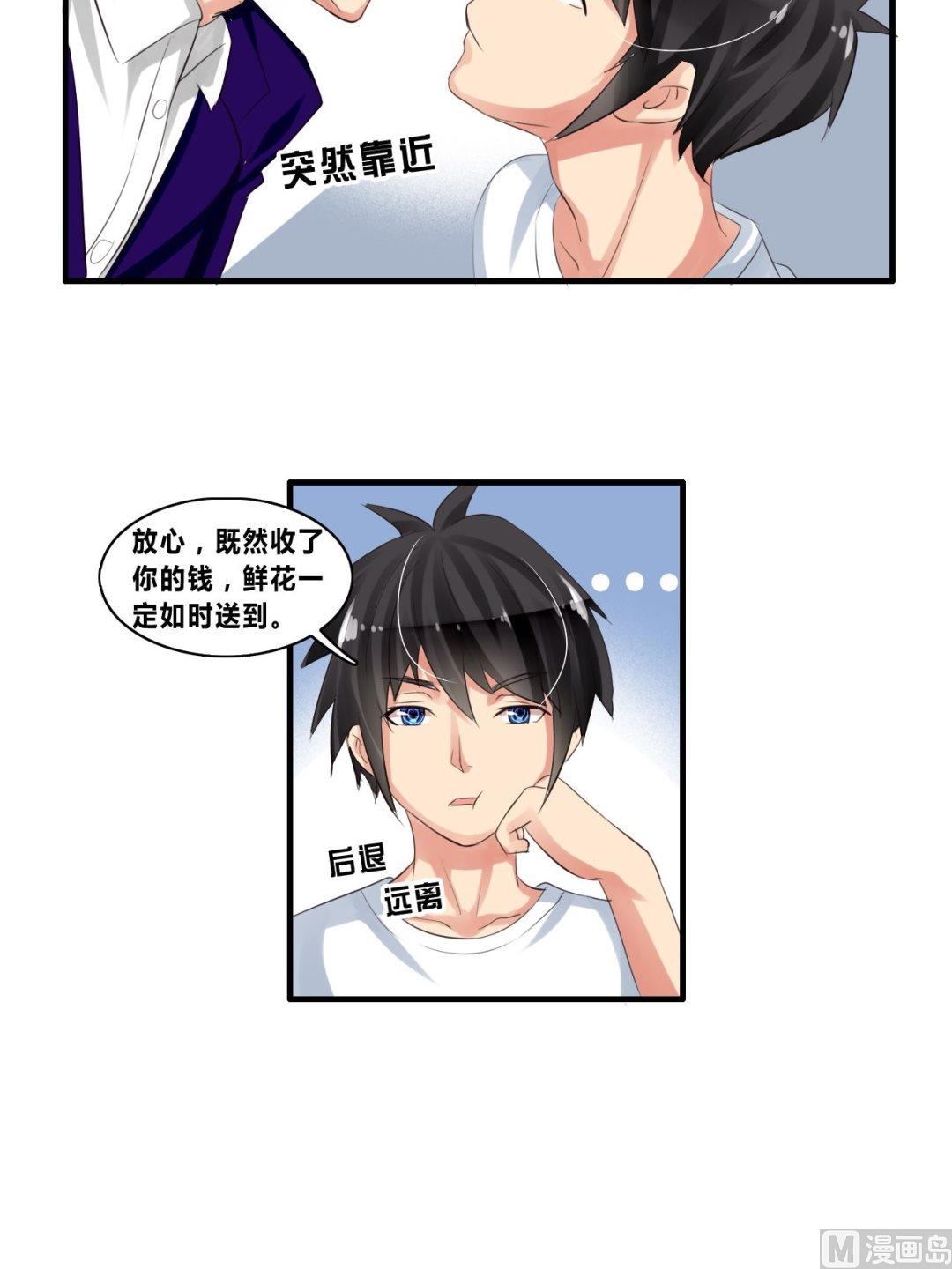 第24话真正的校花！30