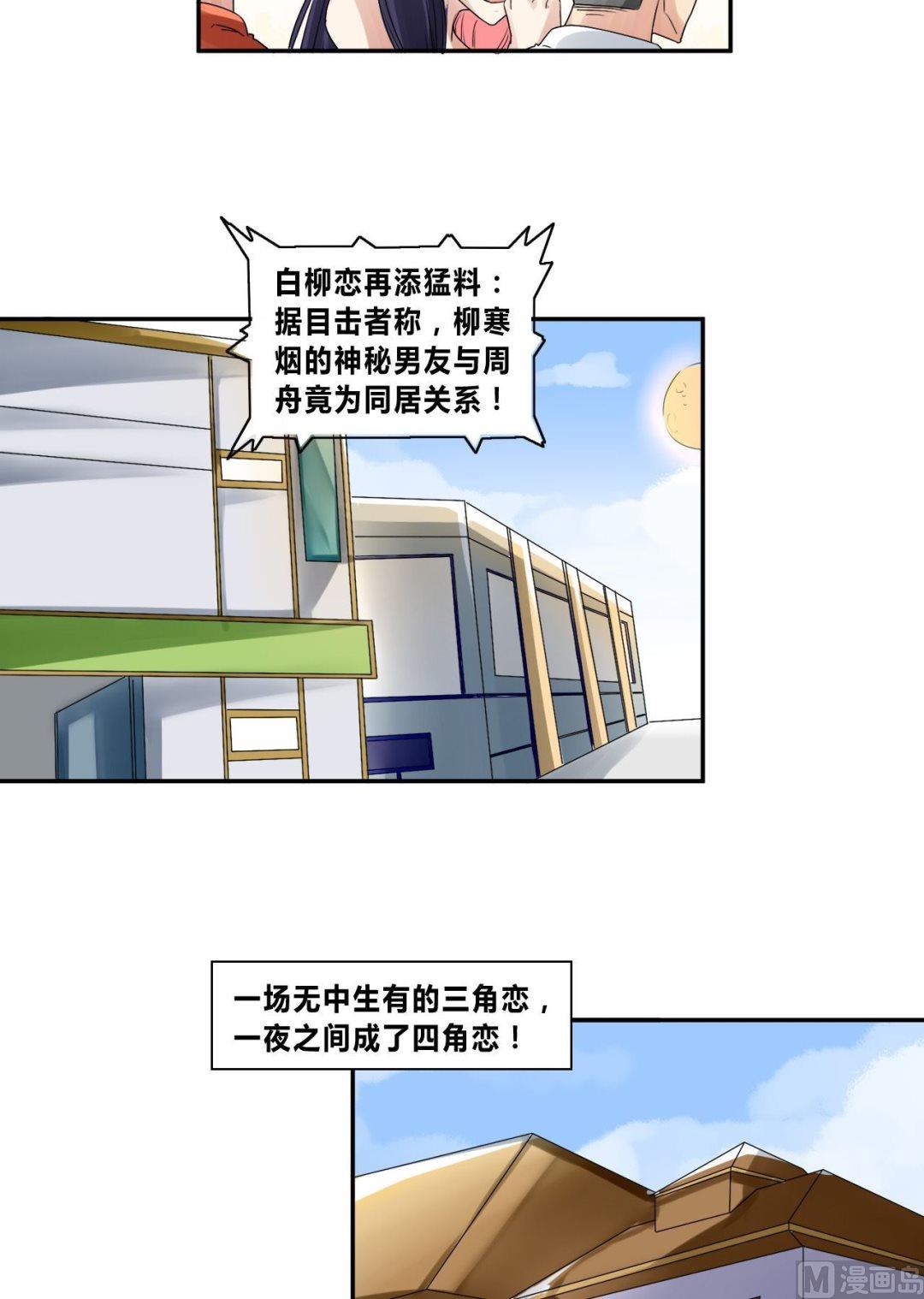 第28话 怒怼宋星海3