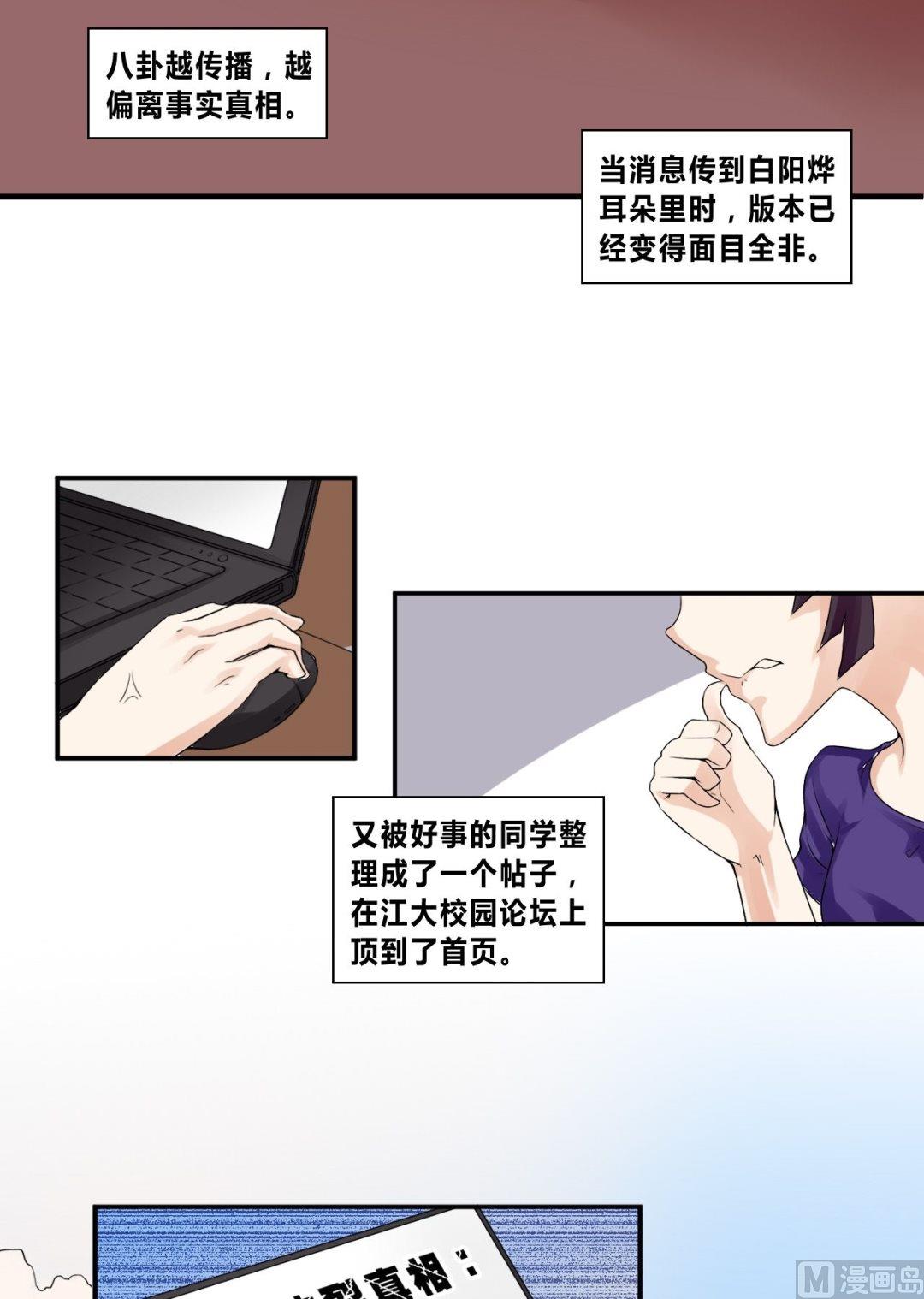 第27话狗血剧神展开7