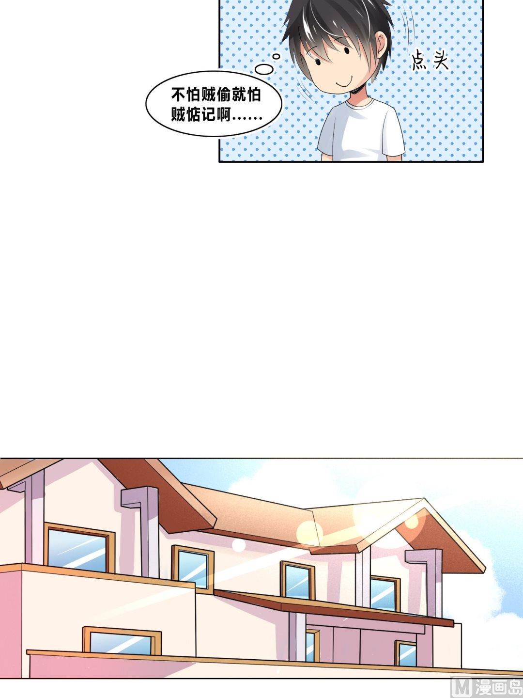 第18话桃花运23