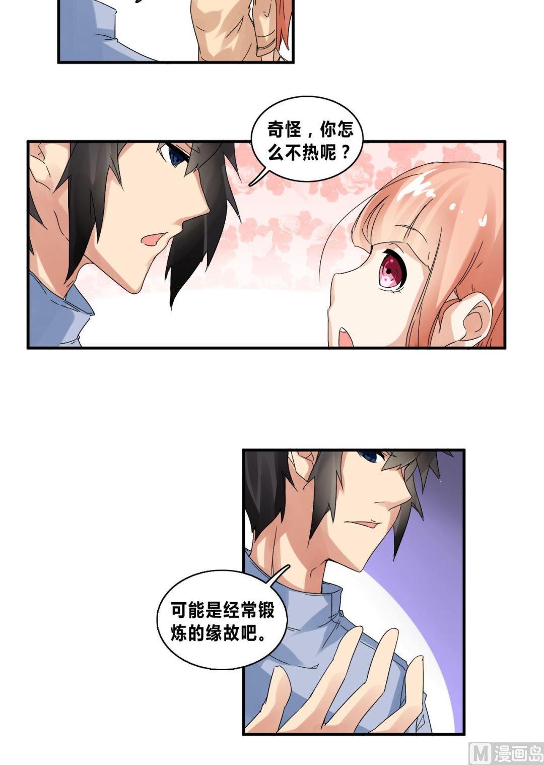 第28话 怒怼宋星海22