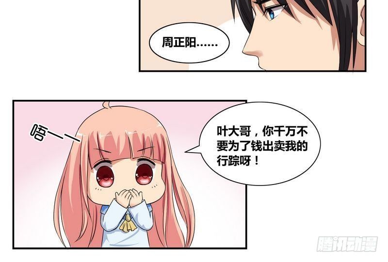 第4话 出走的原因9