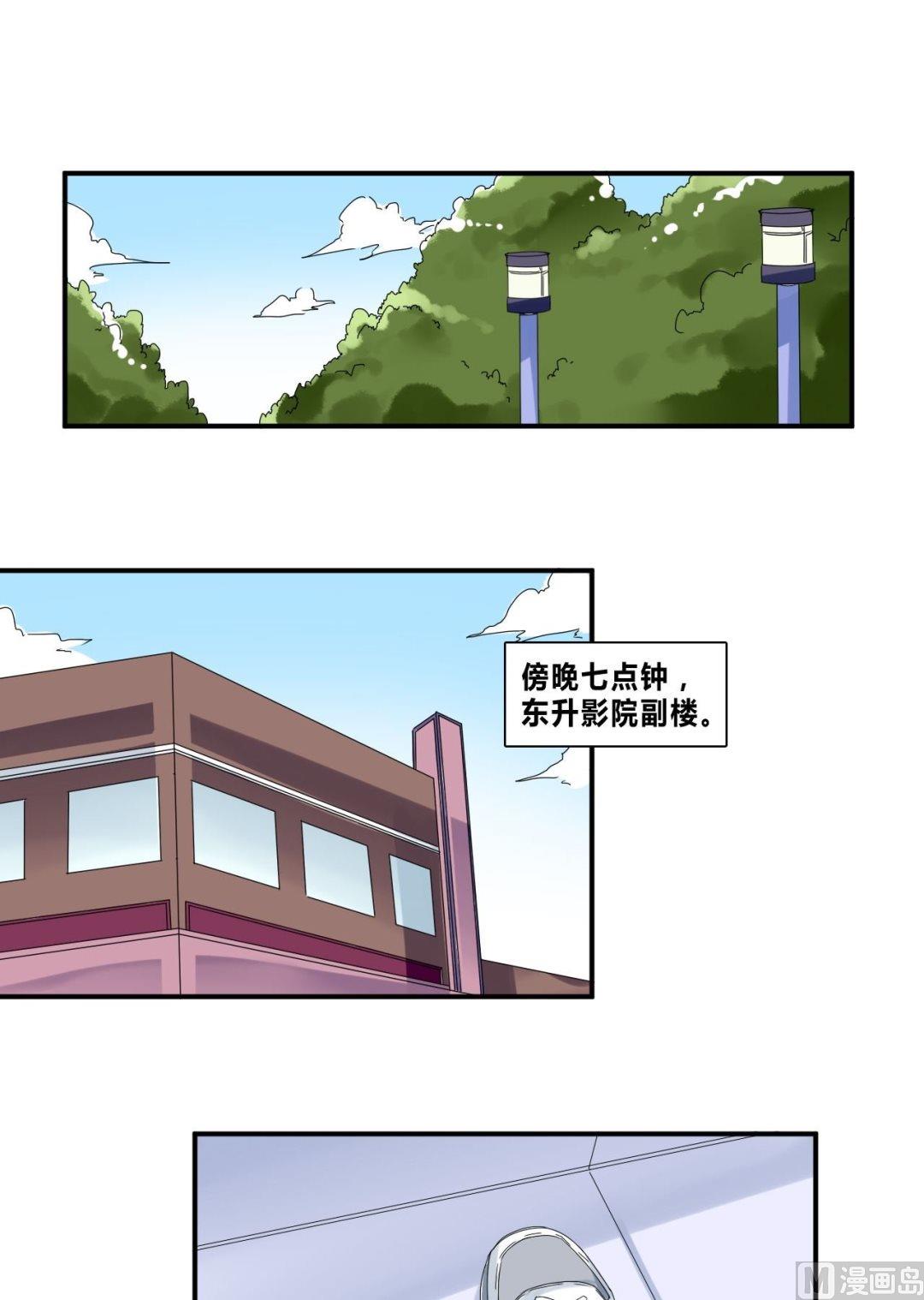 第32话 约会柳寒烟11