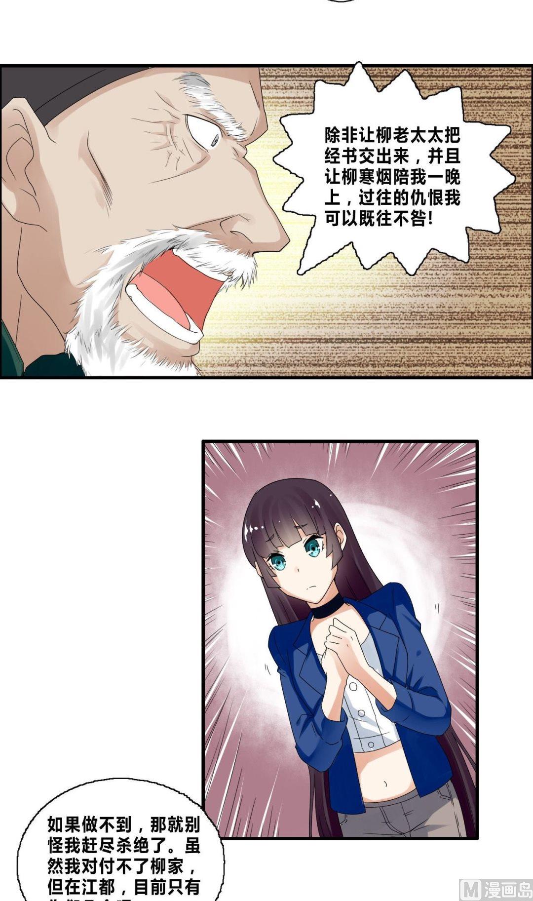 第33话 影院遇袭22
