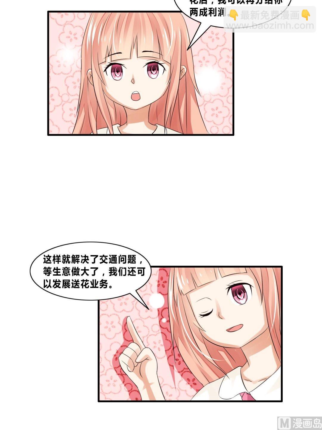 第21话 变身有车族22