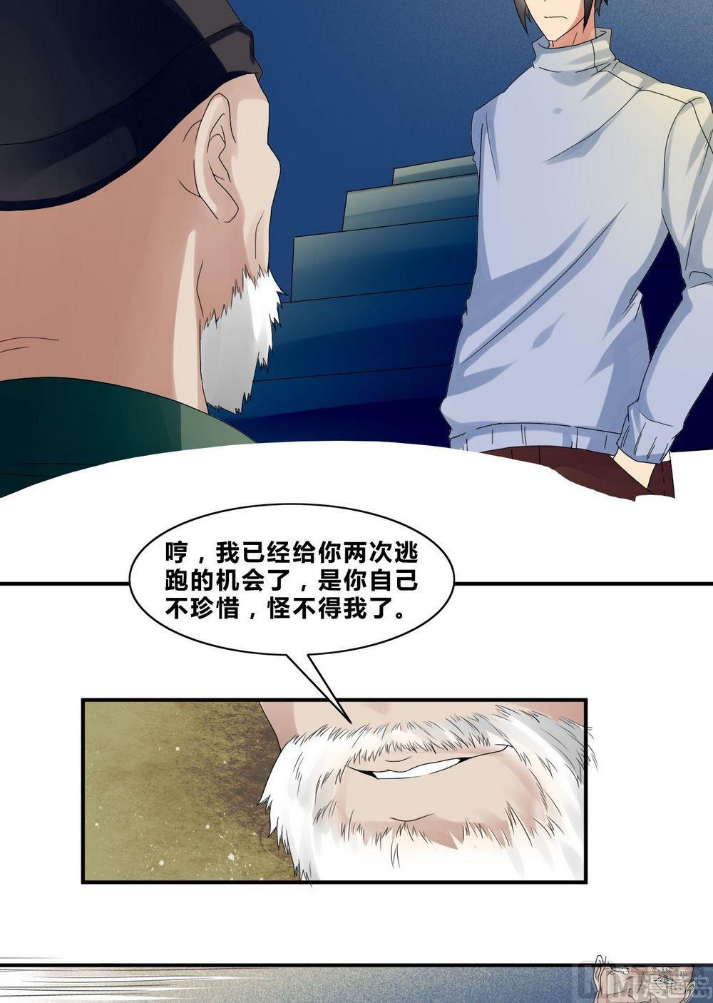 第35话辞别2