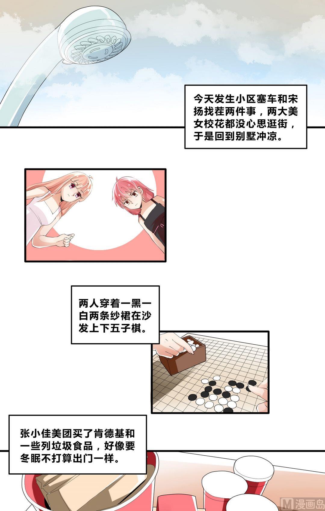 第16话 宋扬的黑手10
