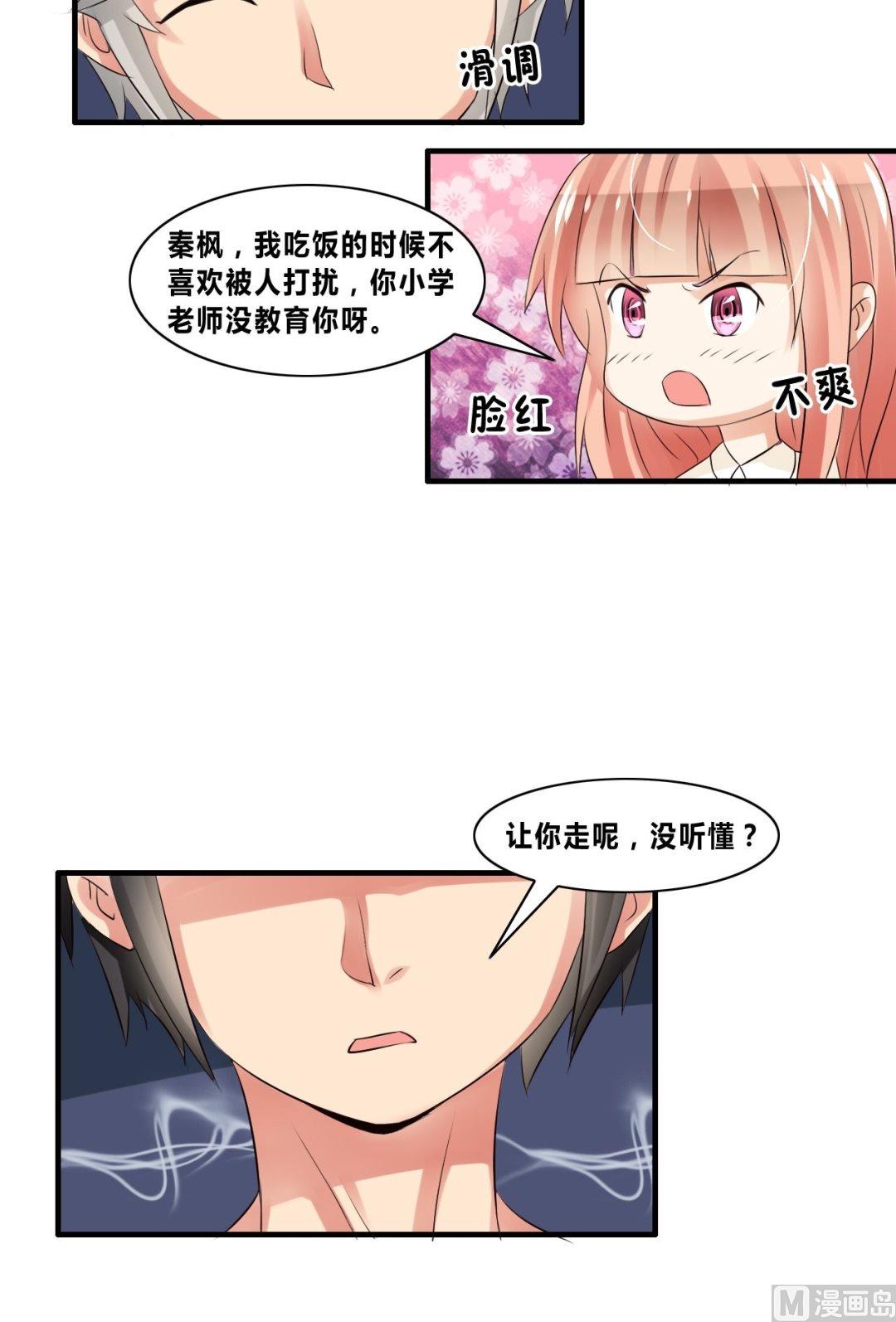 第23话 秒杀洪威30