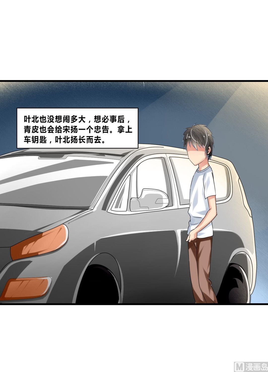 第20话赖三儿K.O29
