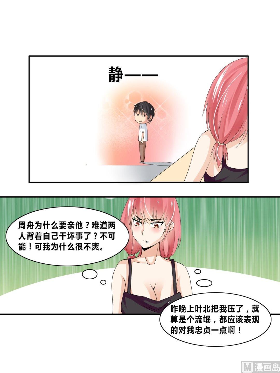 第18话桃花运35