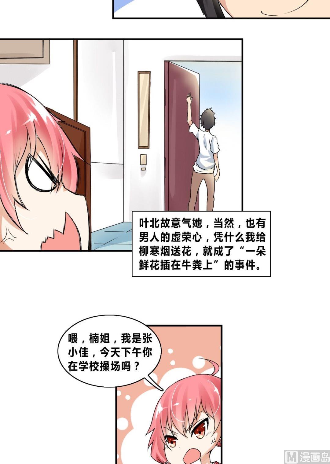 第27话狗血剧神展开4