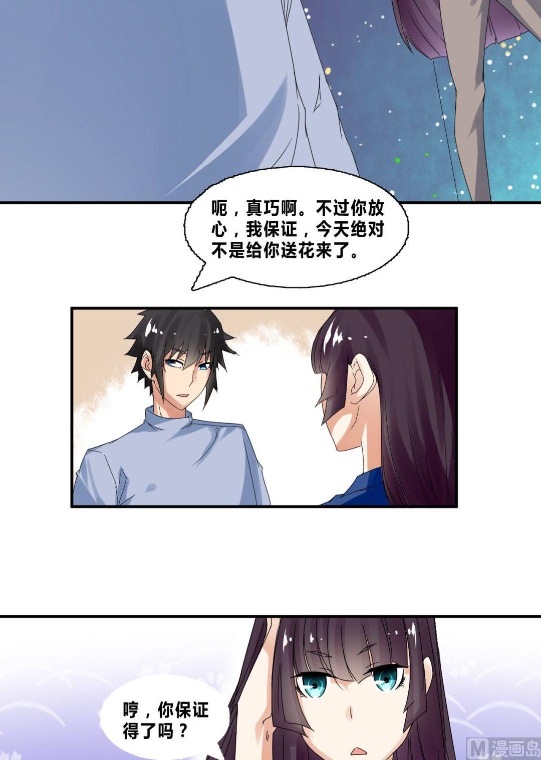 第32话 约会柳寒烟14