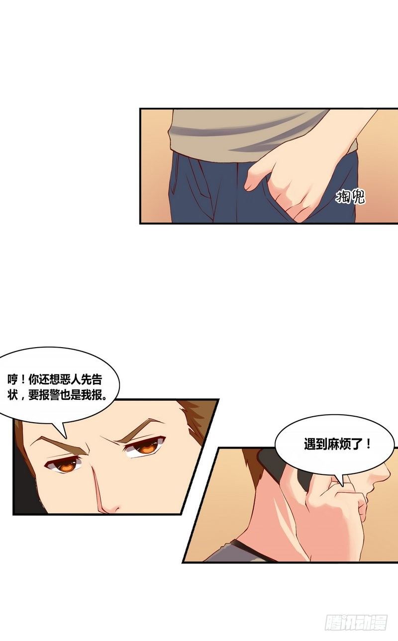 第2话 意外英雄救美8