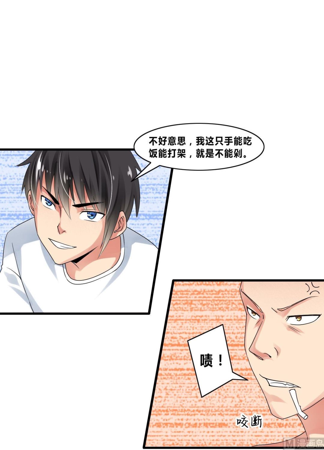 第20话赖三儿K.O13