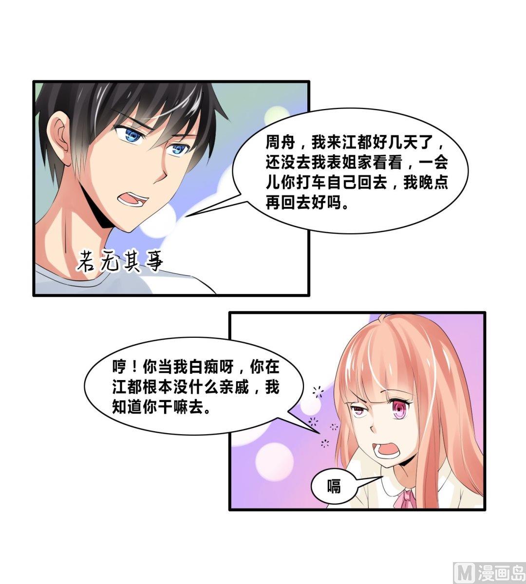 第19话 第一桶金23