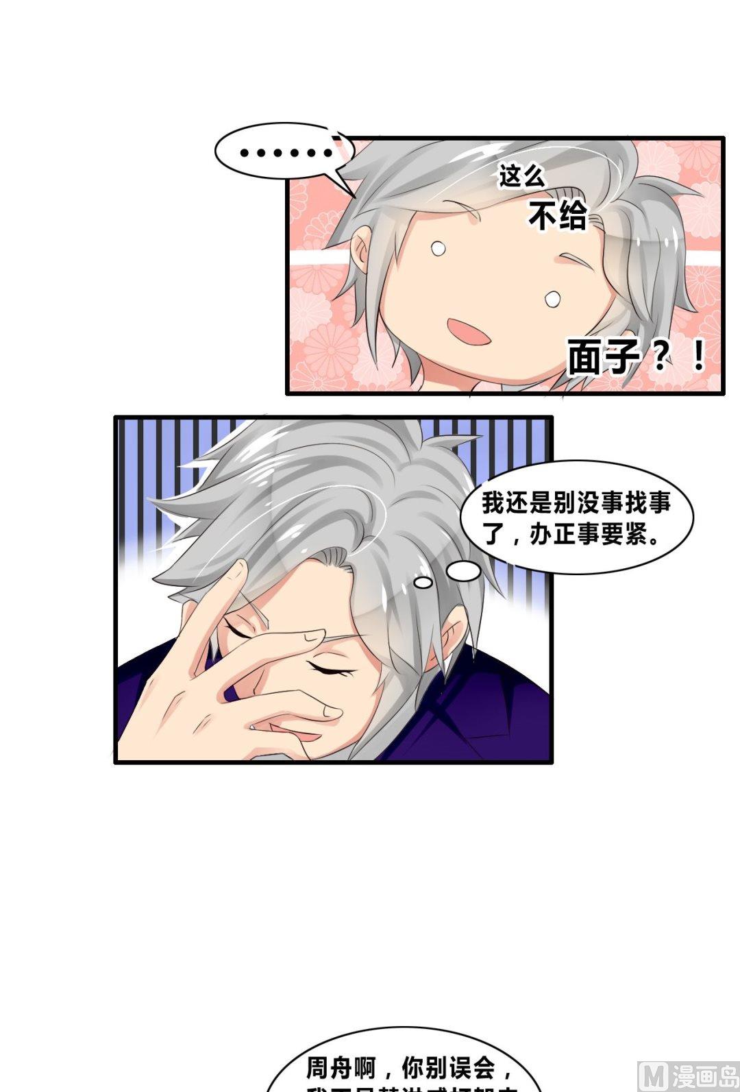 第24话真正的校花！1