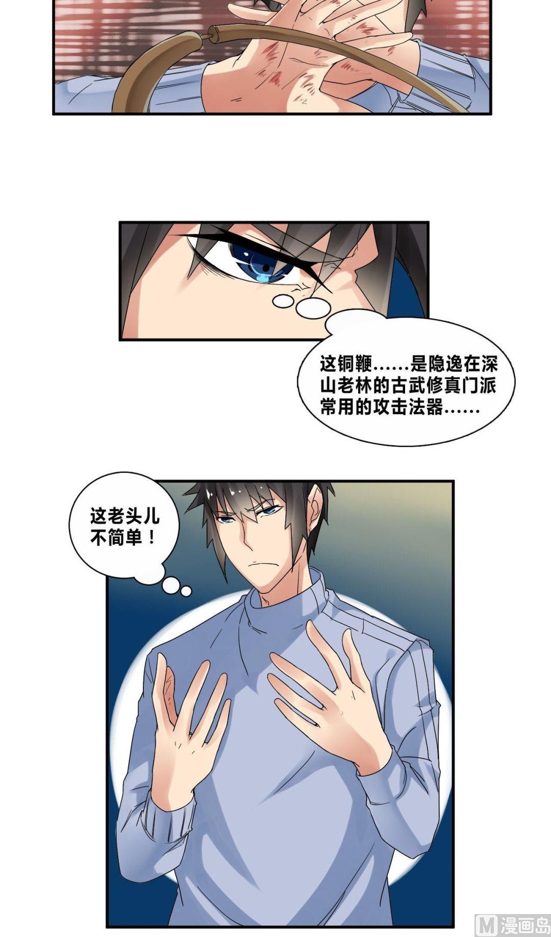 第33话 影院遇袭10