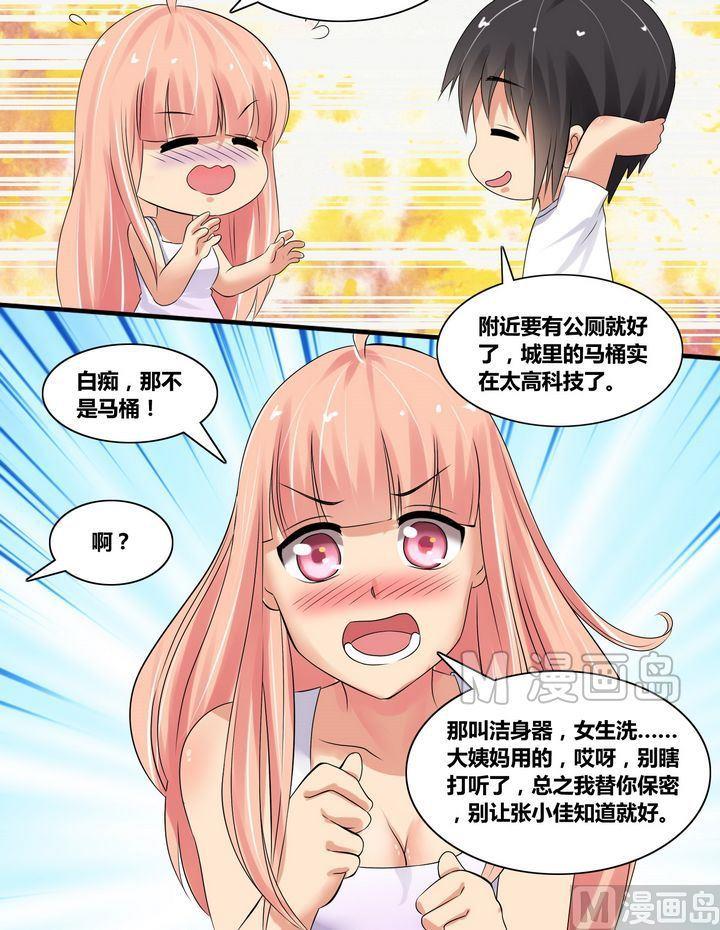 第7话 尴尬的生活9
