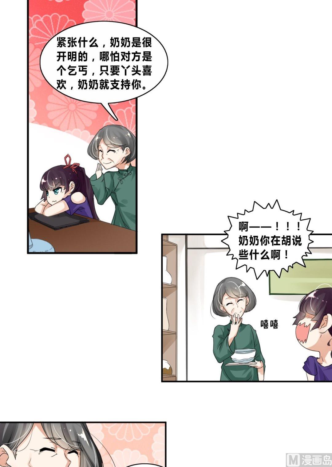 第27话狗血剧神展开12